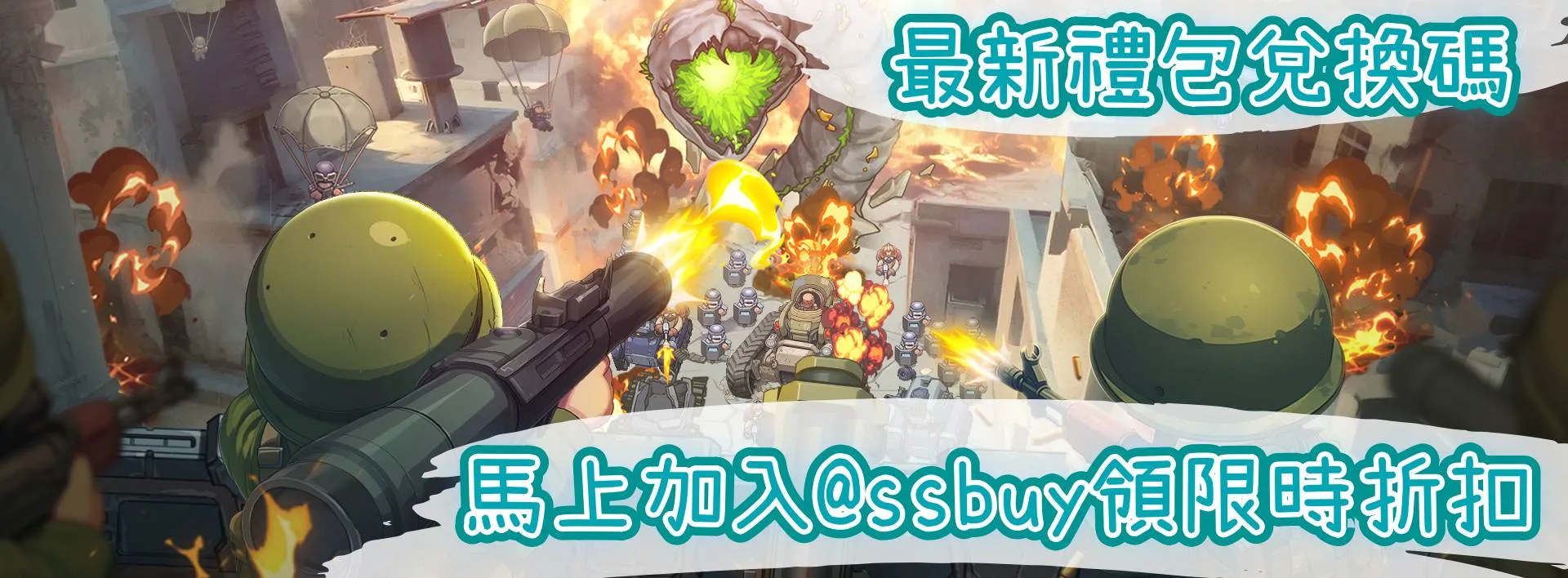 小兵特攻隊 Banner