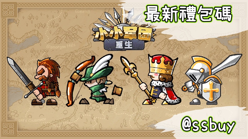 小小軍團-重生 Banner