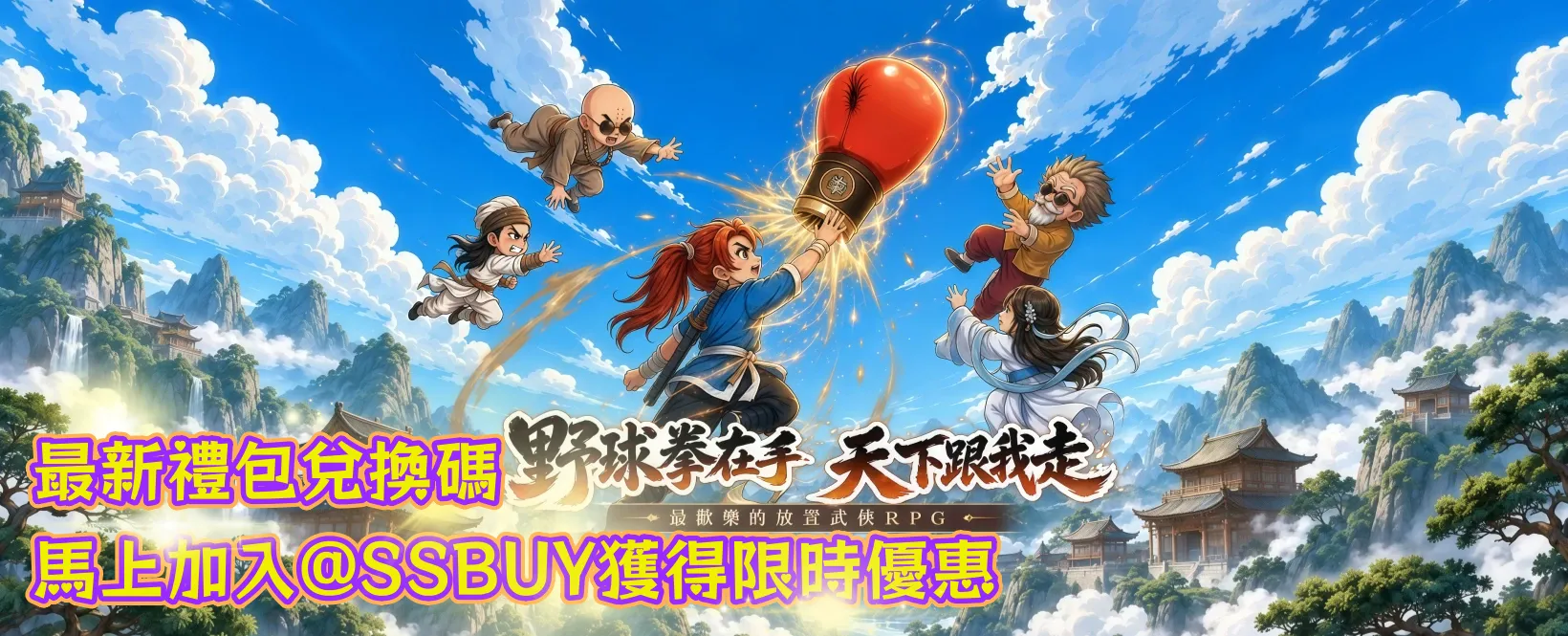 小蝦米闖江湖 Banner