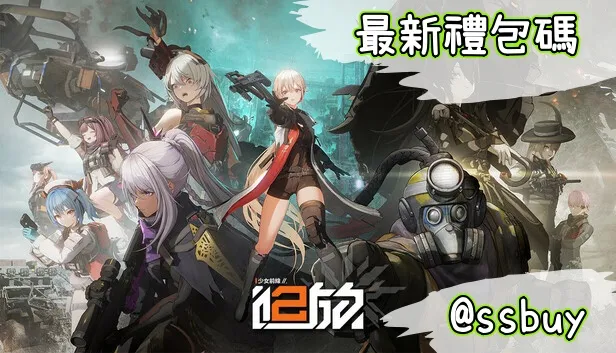 少女前線2：追放 Banner