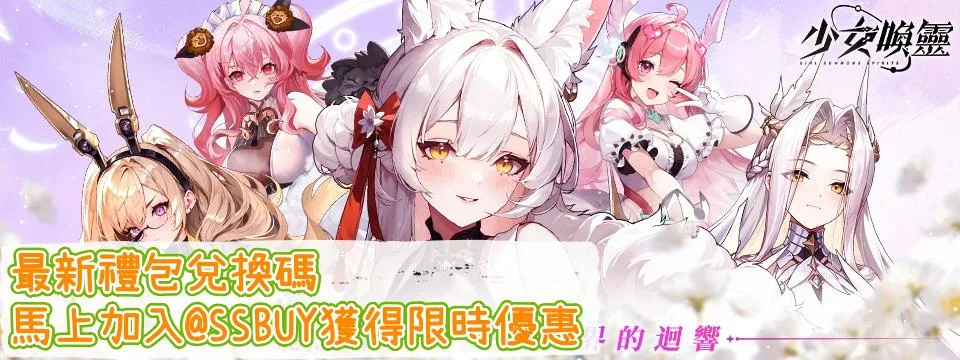 少女喚靈 Banner