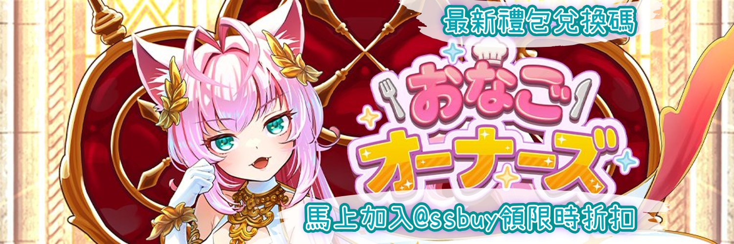 少女掌門人 Banner