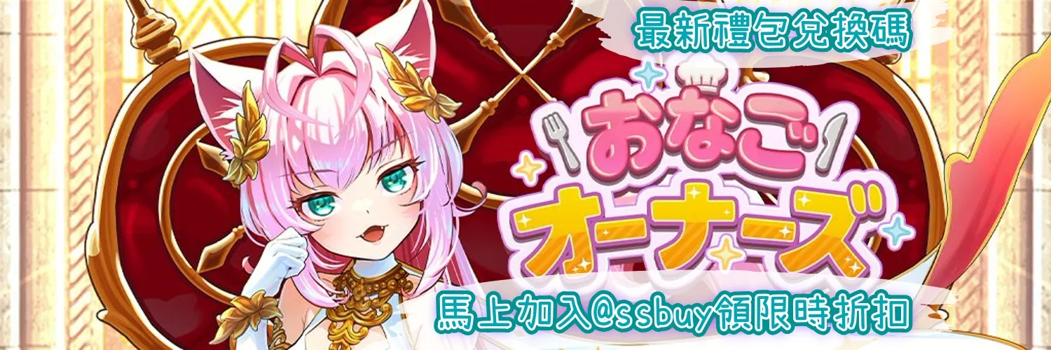 少女掌門人 Banner