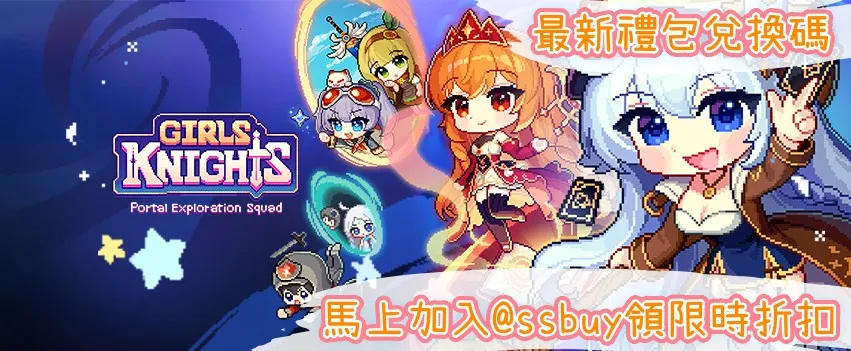 少女騎士團：放置RPG Banner