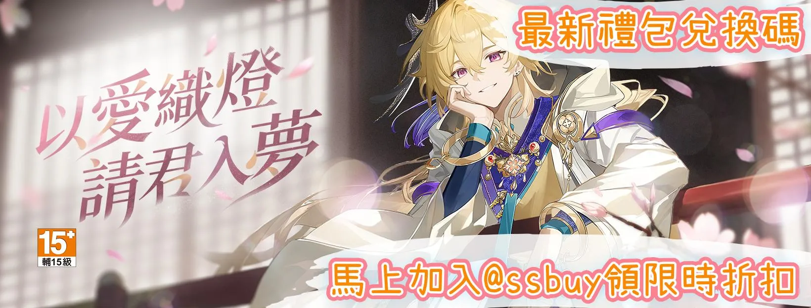 巡夢少女~異世界宮廷綺譚~ Banner