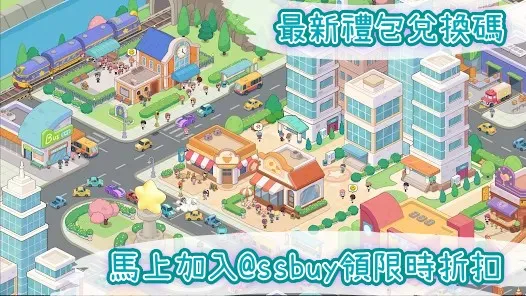 幸福都市：市長模擬器 Banner