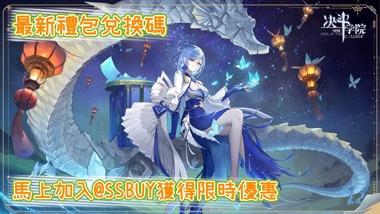 幻想三國：武姬集結 Banner