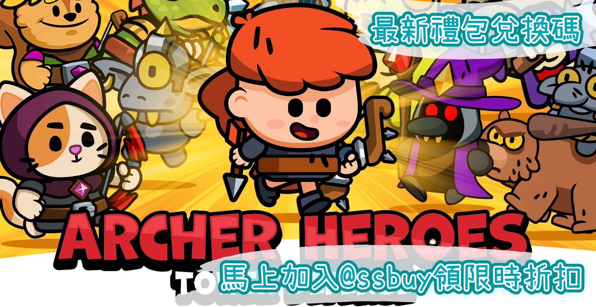 弓箭英雄：塔防 Banner