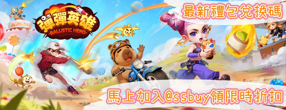 彈彈英雄 Banner