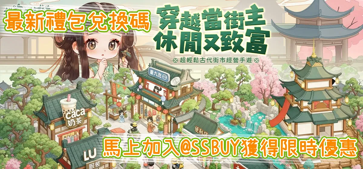 從前有條街 Banner