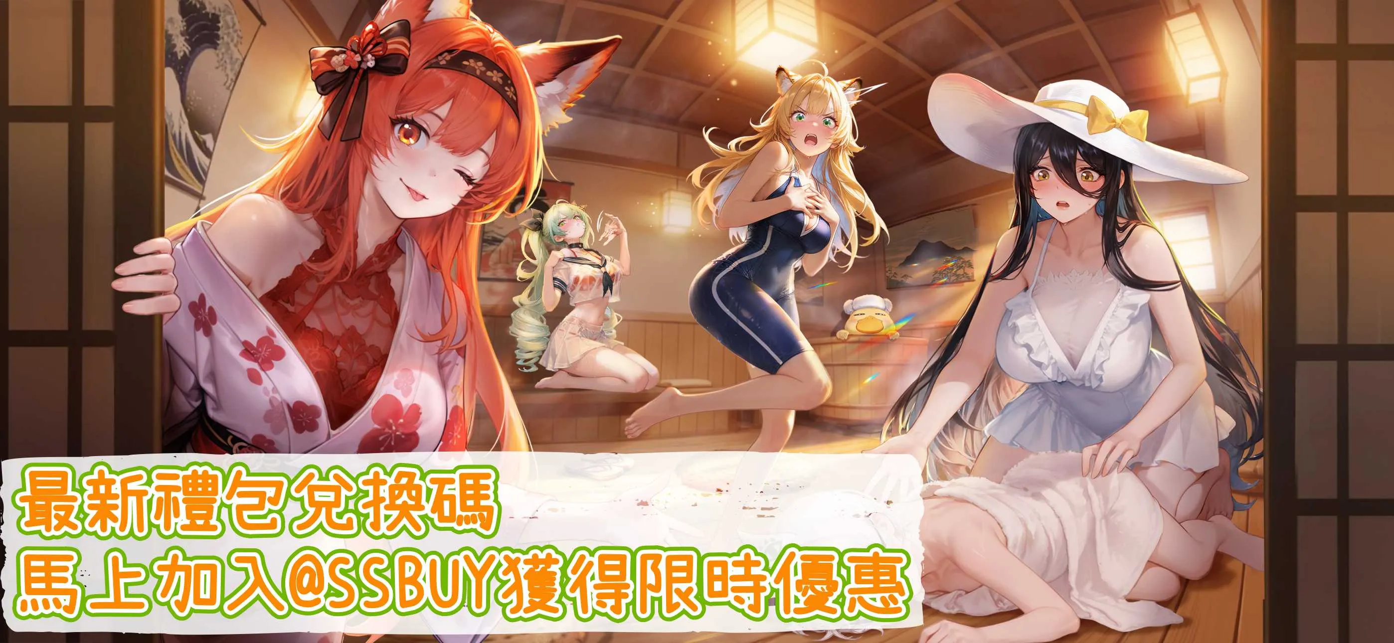 我推的浴姬 Banner
