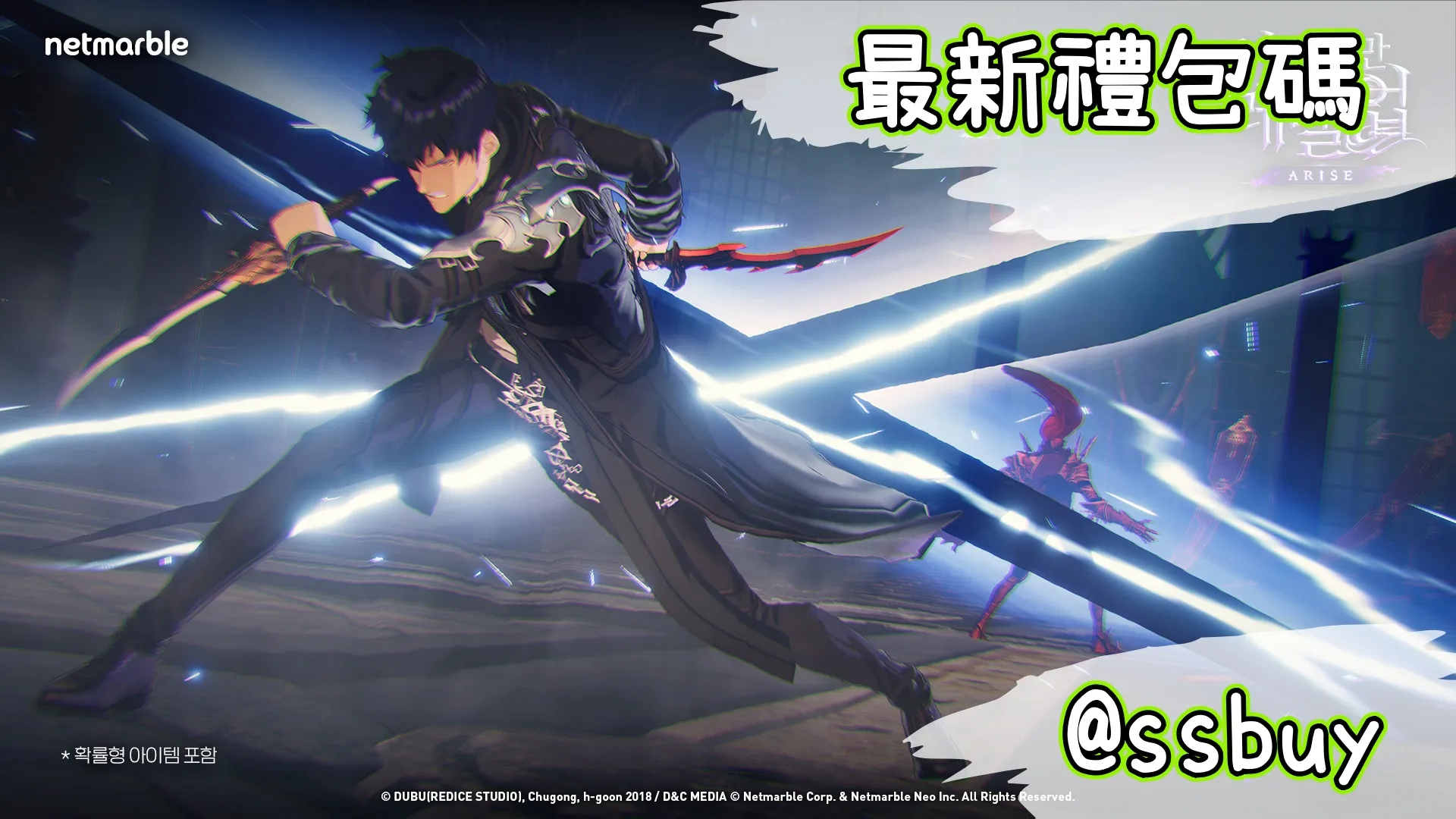 我獨自升級：ARISE Banner