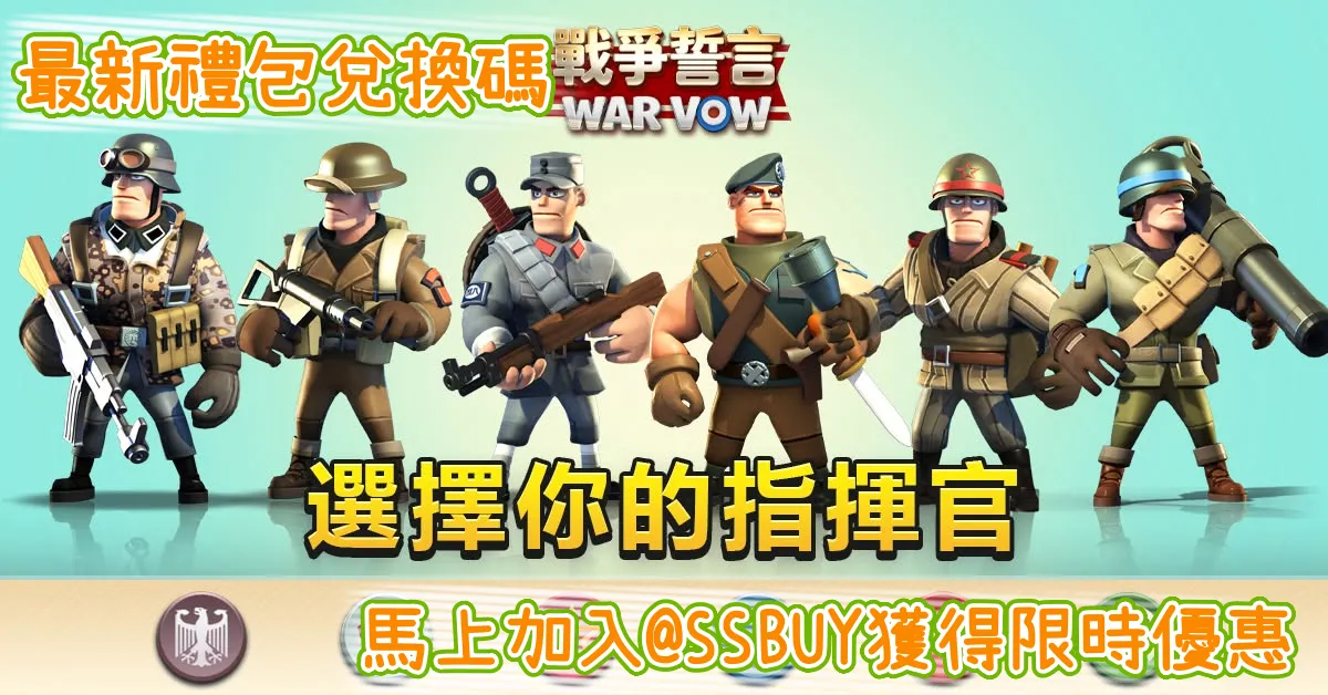 戰爭誓言 Banner