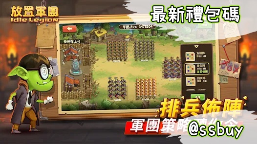 放置軍團 Banner