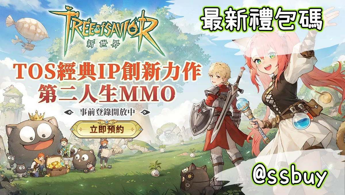 救世者之樹：新世界 Banner