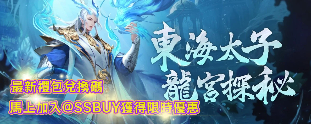 敖丙-頑強進化 Banner