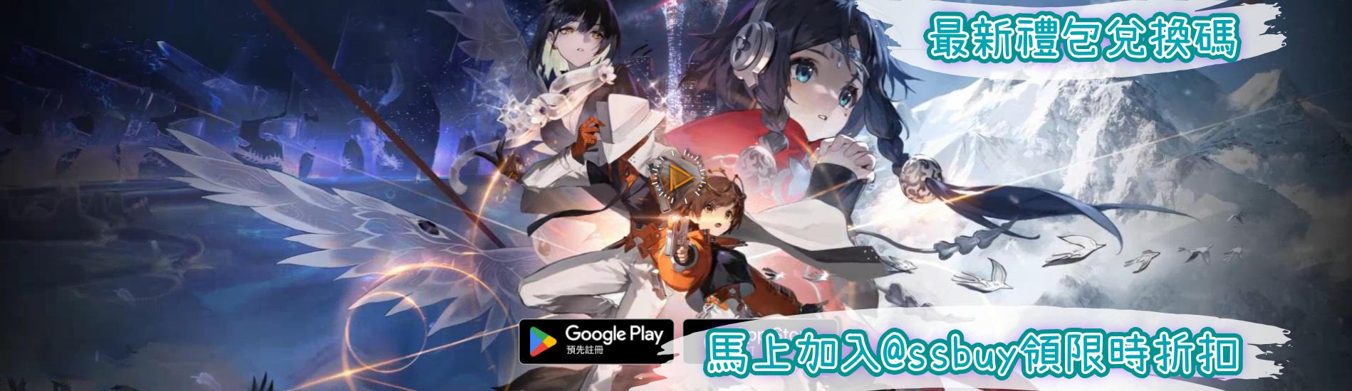 新月同行 Banner