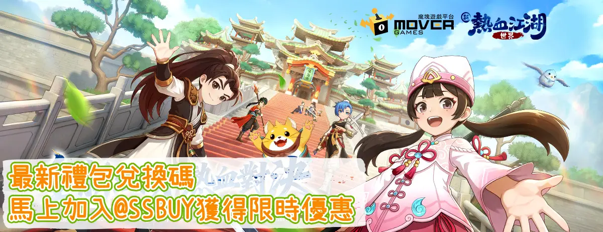 新熱血江湖：世界 Banner