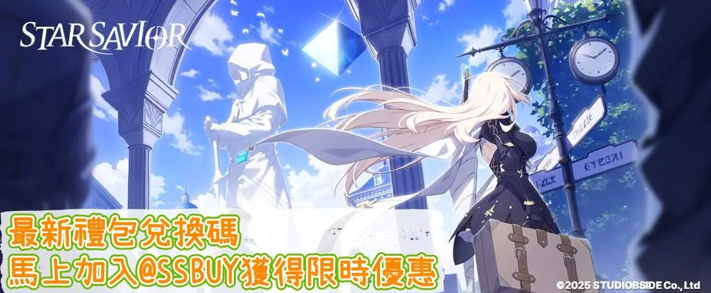 星之救援者 Banner