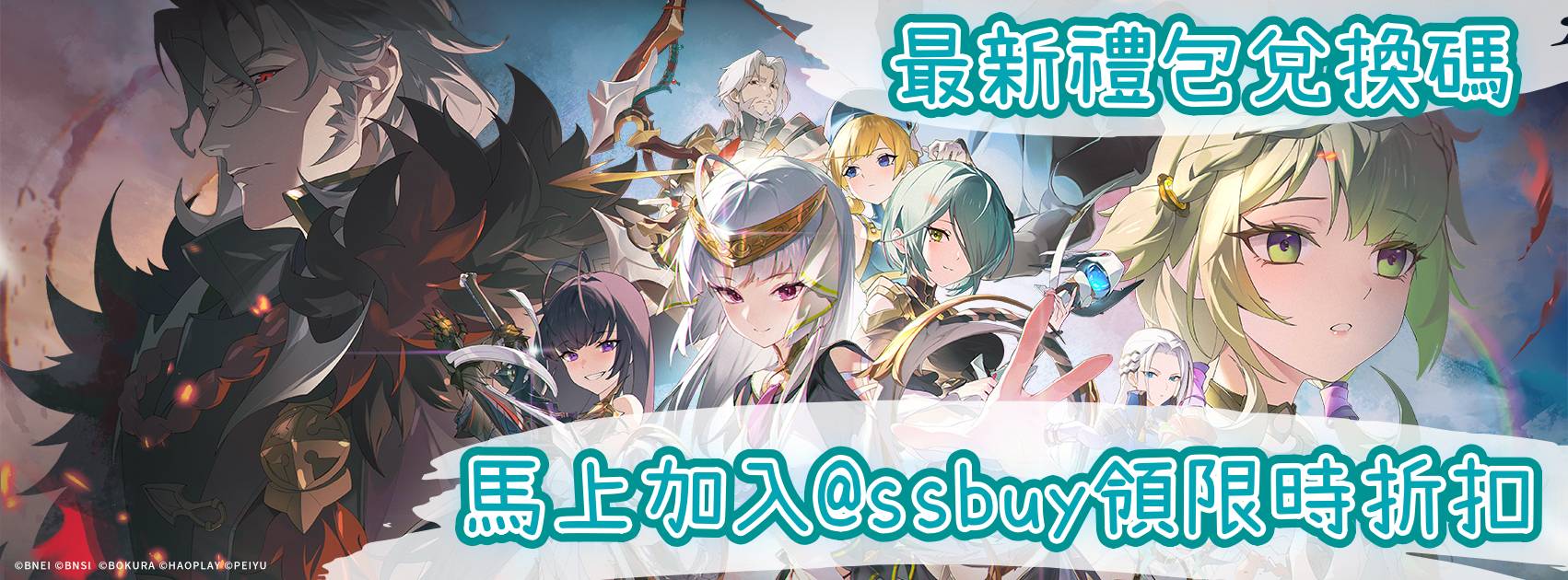 星痕共鳴 Banner