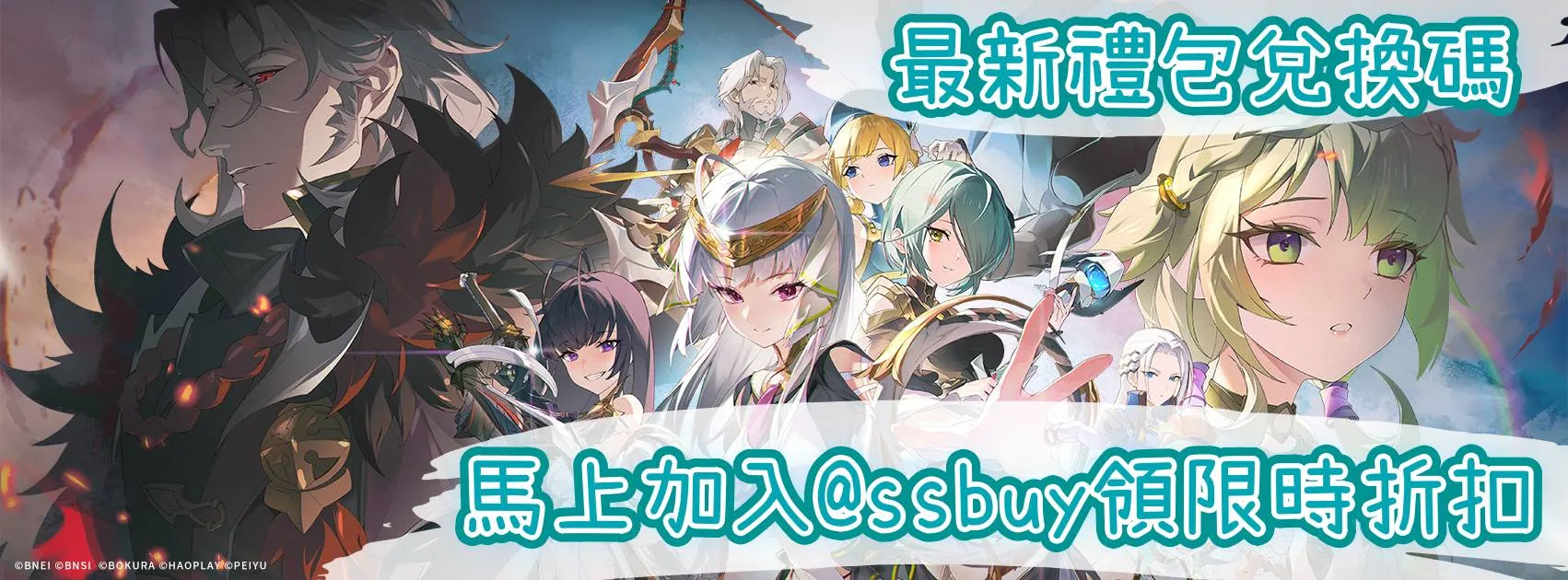 星痕共鳴 Banner
