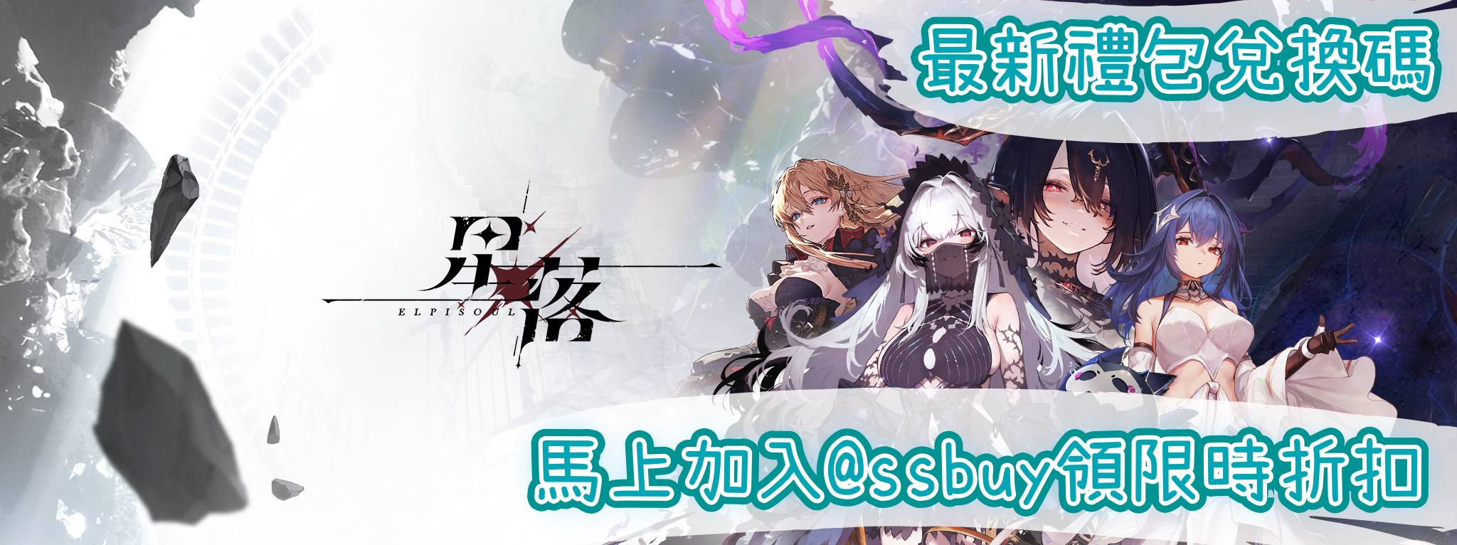 星落 Banner