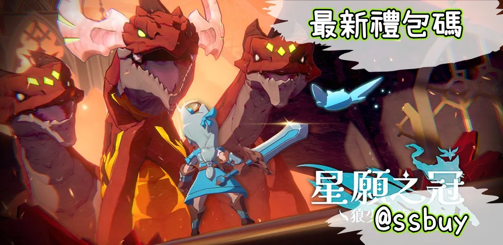 星願之冠：狼少女物語 Banner