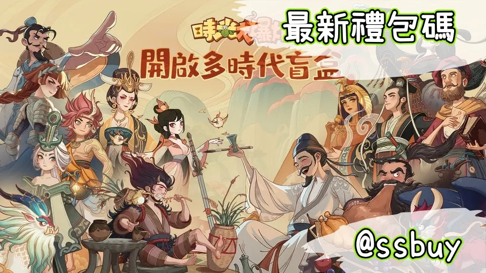 時光大爆炸 Banner