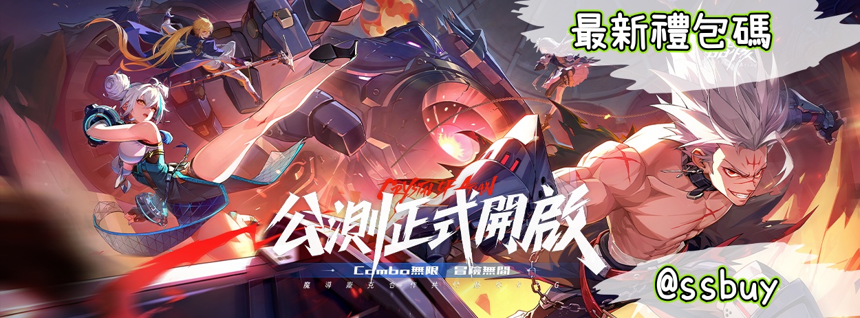 晶核 Banner