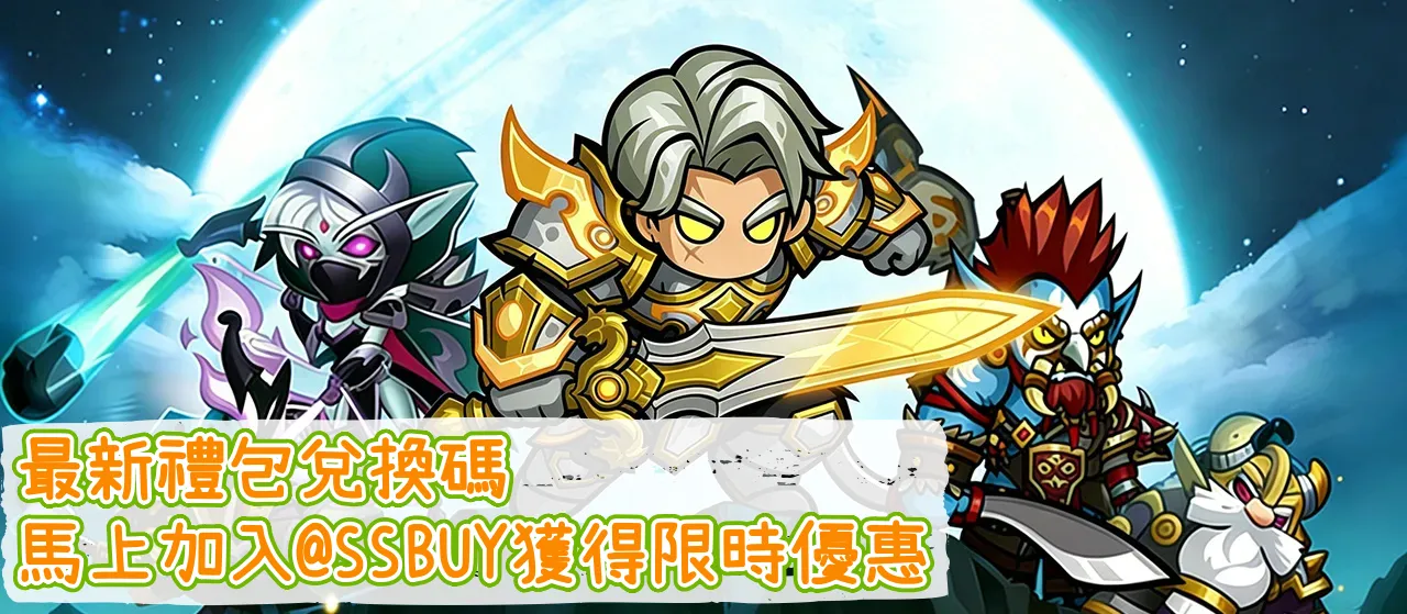暗影紀元：魔幻冒險之旅 Banner