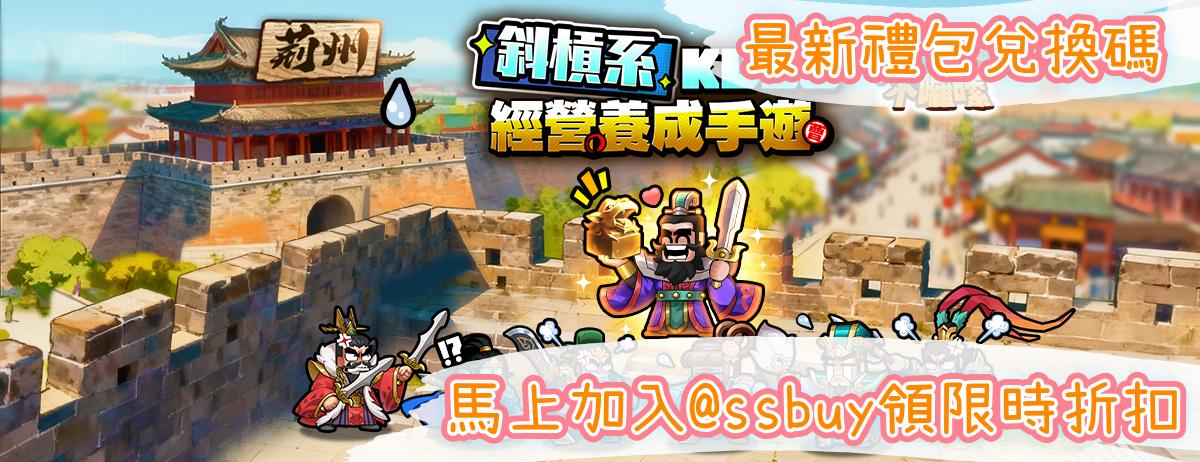 曹操不囉嗦 Banner