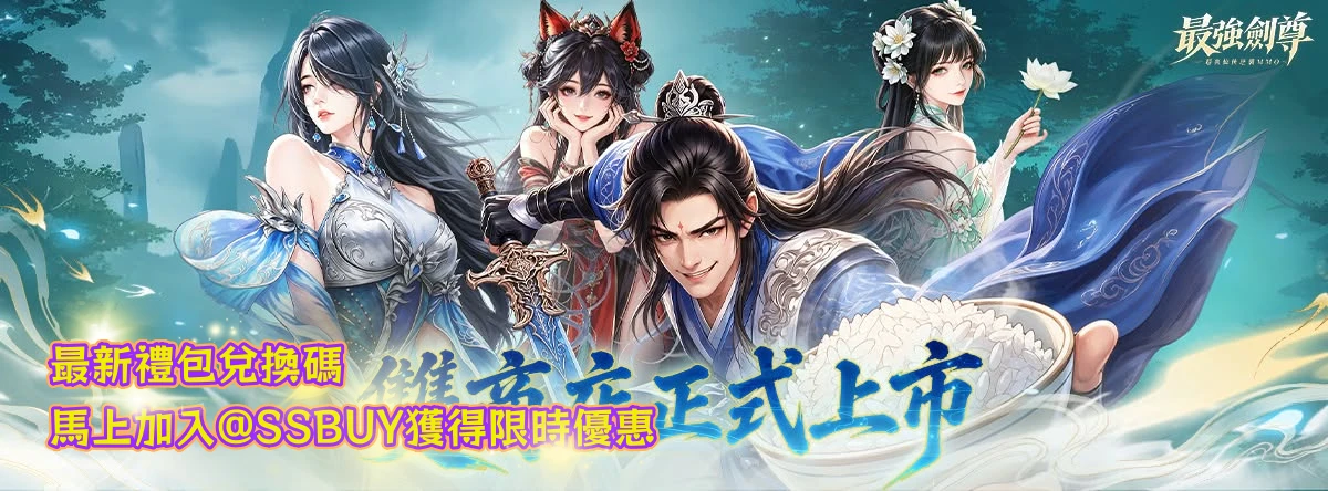 最強劍尊：吃最軟的飯，做最硬的劍 Banner