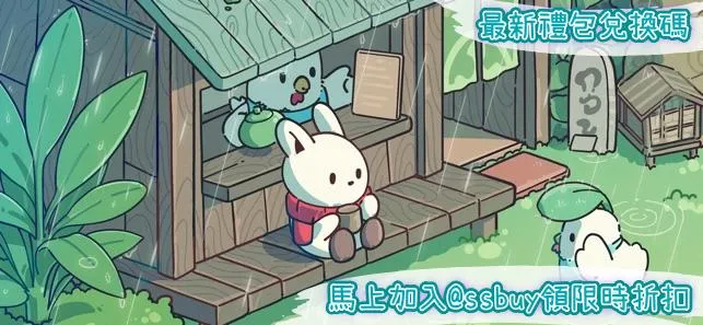 月兔茶屋：悠閒之旅 Banner