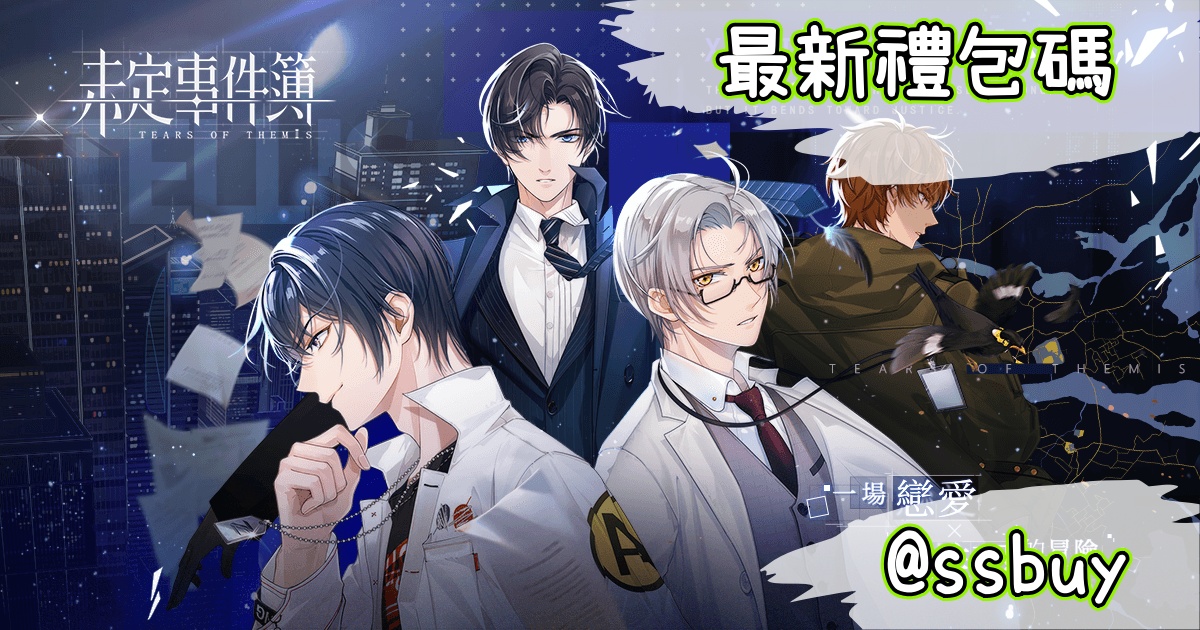 未定事件簿 Banner