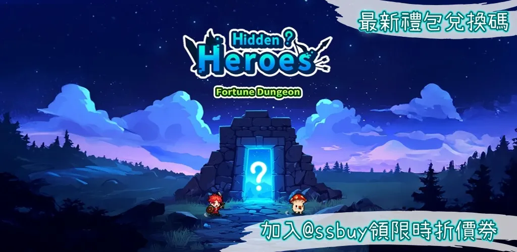 未鑑定勇者團 Banner