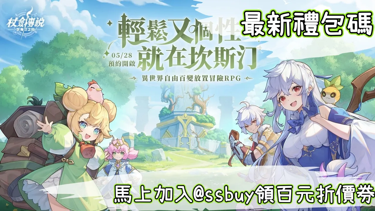 杖劍傳說：坎斯汀之約 Banner