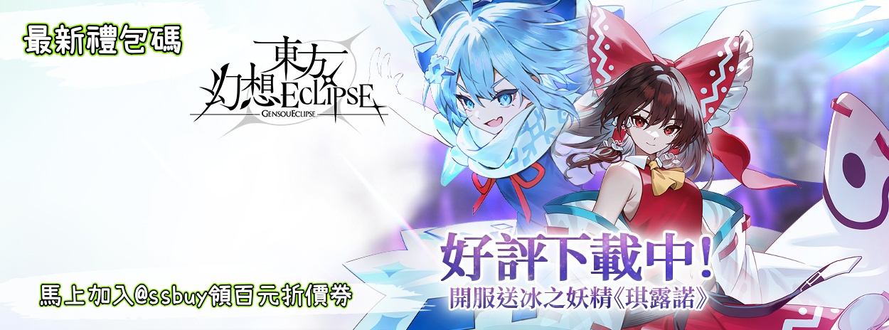 東方幻想ECLIPSE Banner