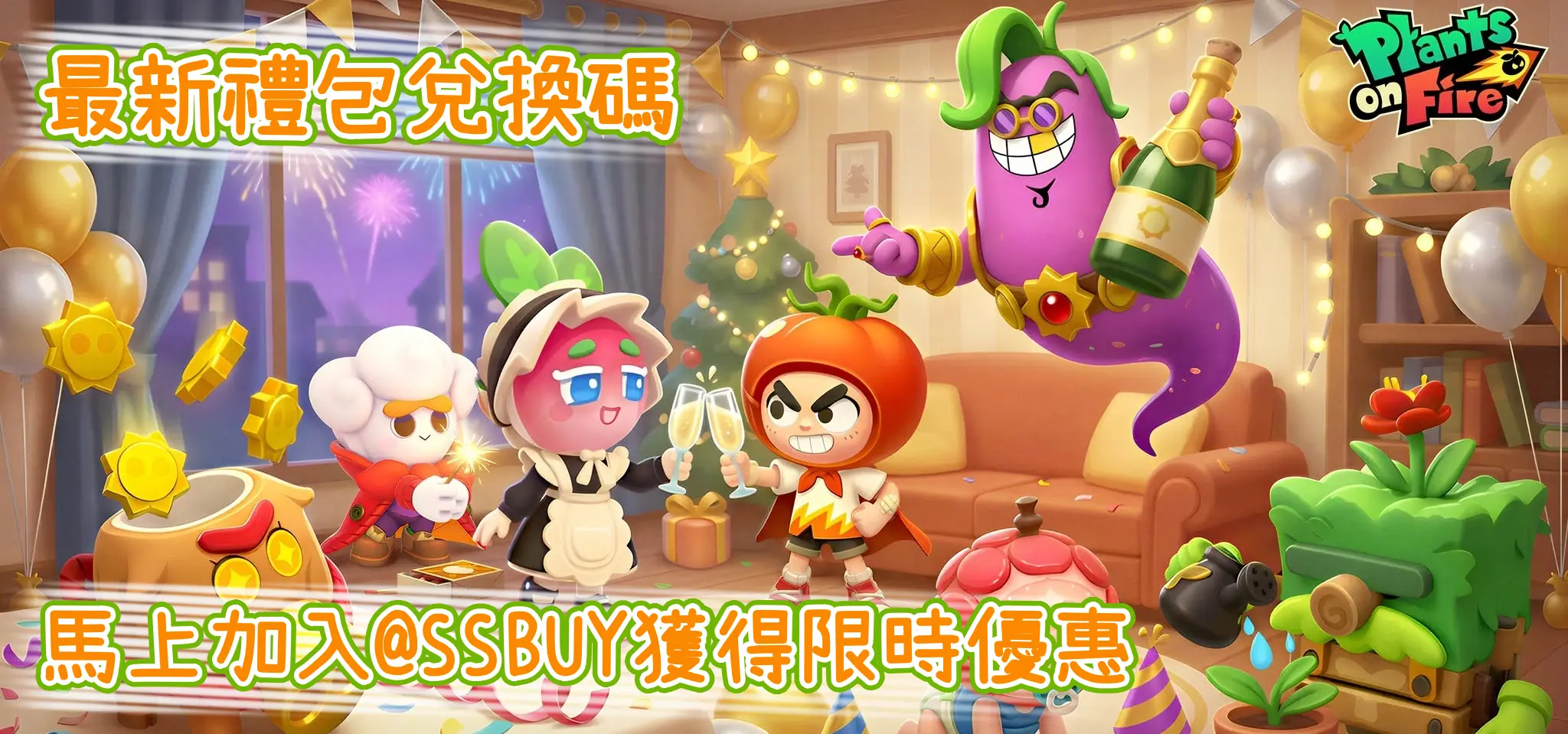 果燃很派 Banner
