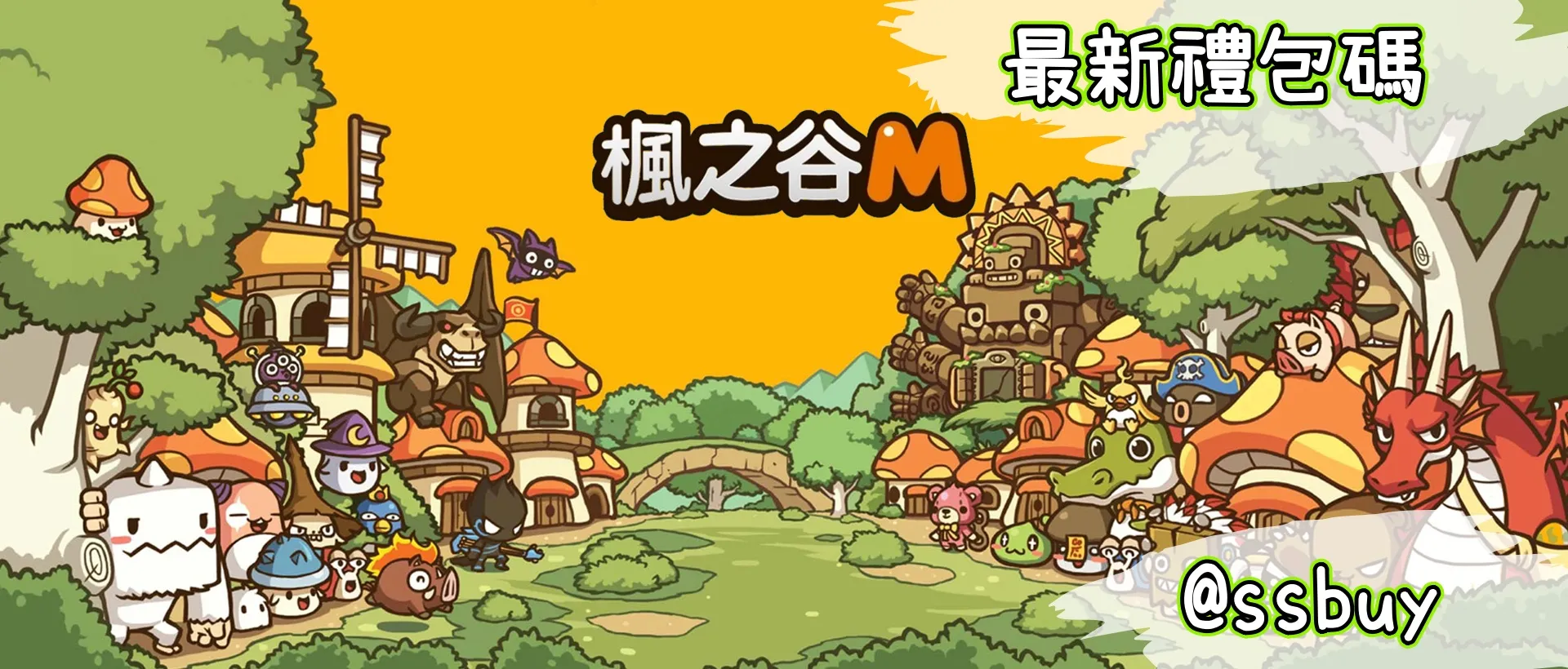 楓之谷M Banner