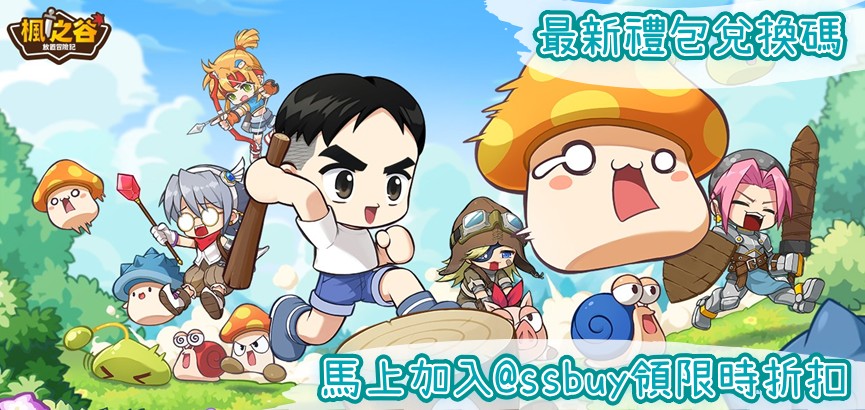 楓之谷：放置冒險記 Banner