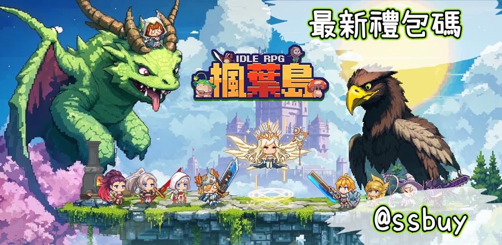 楓葉島 Banner