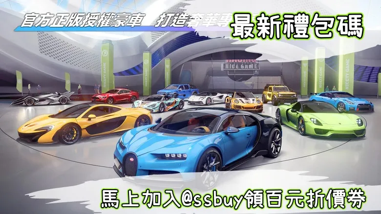 極速漂移：3V3 Banner