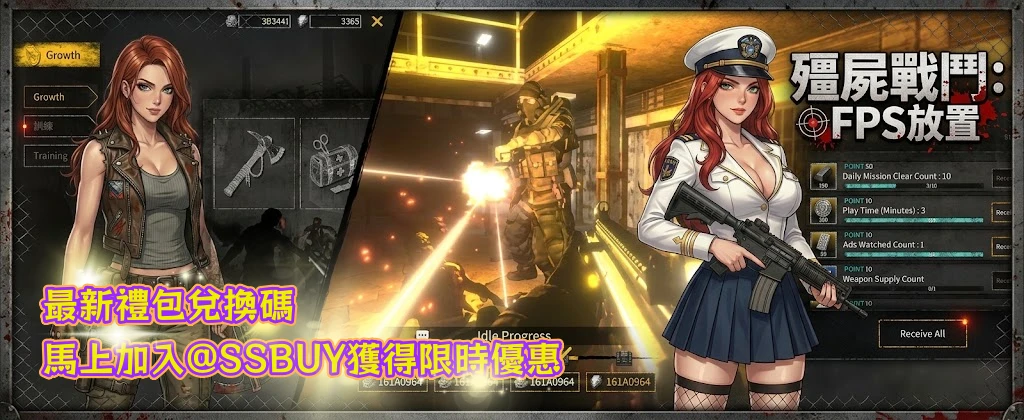 殭屍戰鬥：FPS放置 Banner