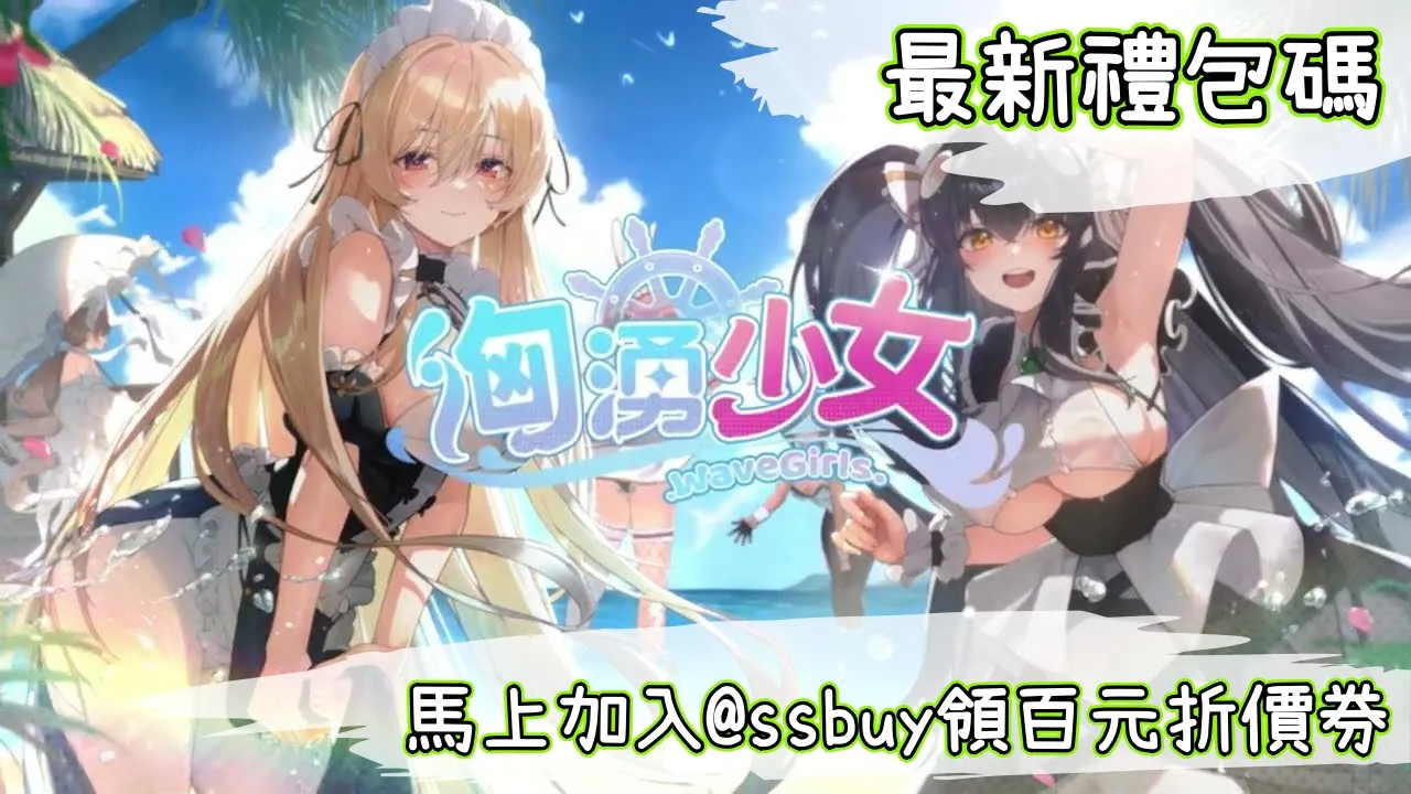 滔湧少女 Banner