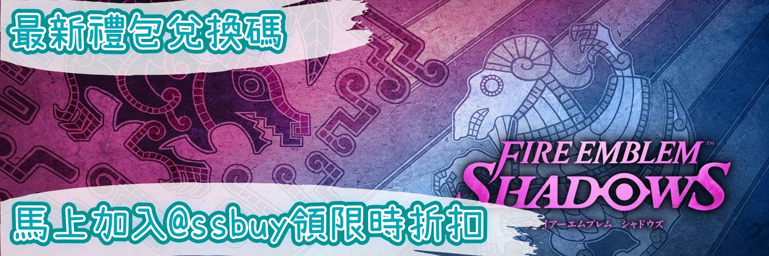 火焰紋章Shadows Banner