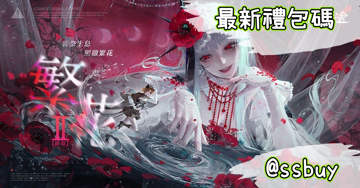 無期迷途 Banner