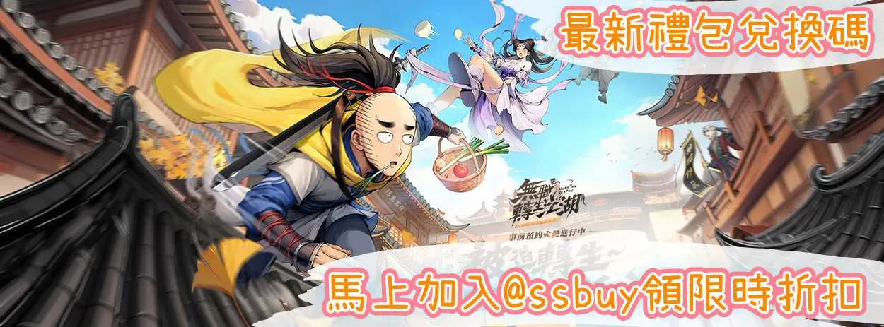 無職轉生江湖為了回家只好拿出真本事了 Banner