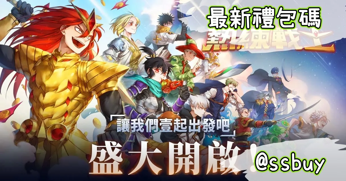 熱練戰士 Banner