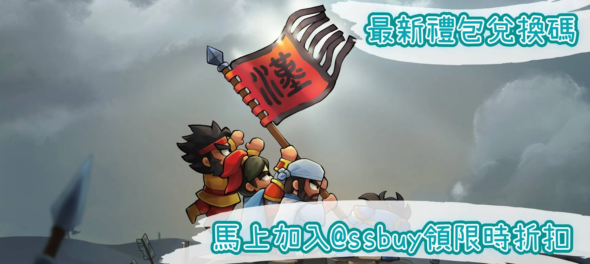 熱血主公Go Banner