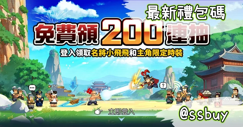 熱血大作戰 Banner